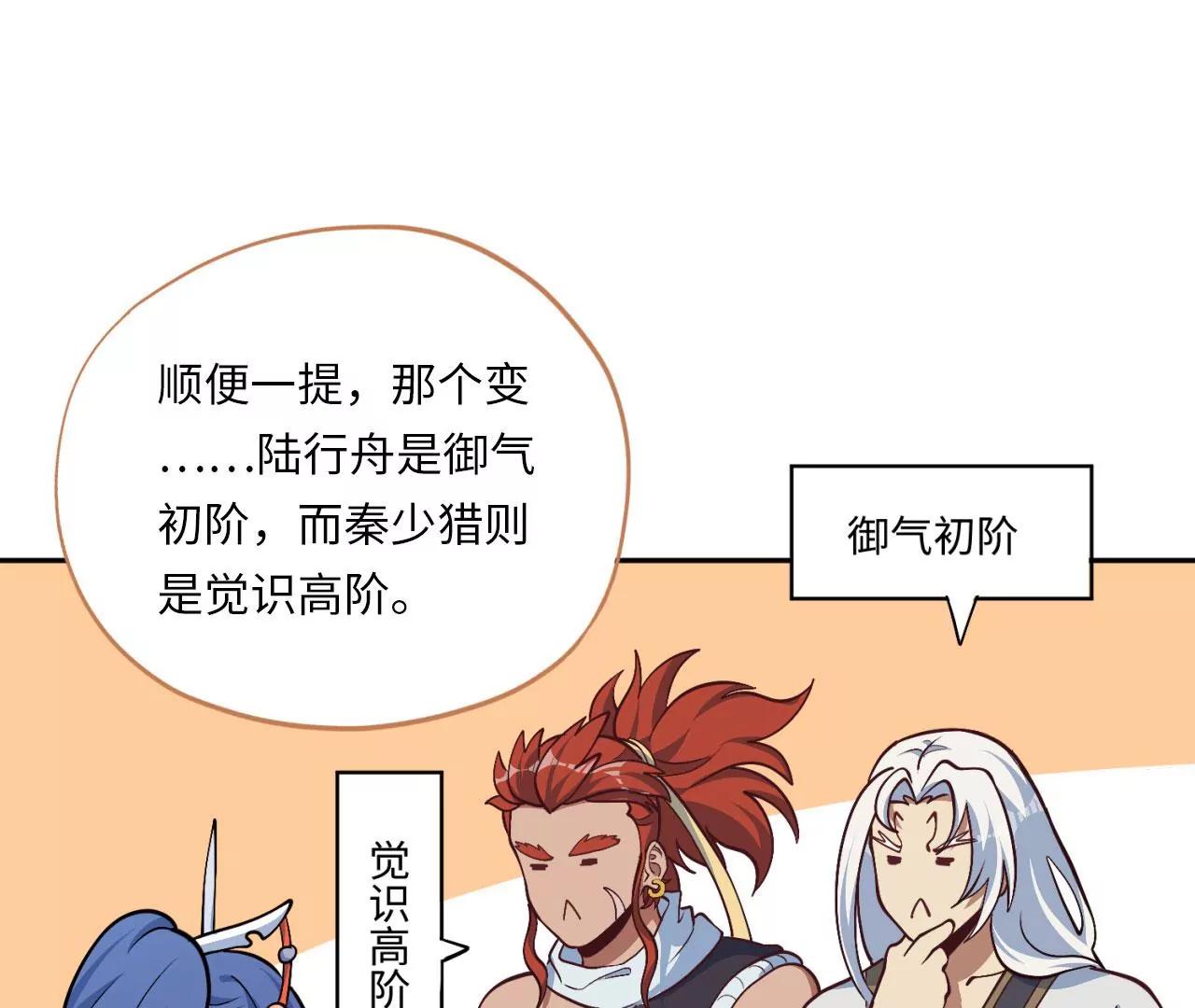 第7话 可用的棋子77