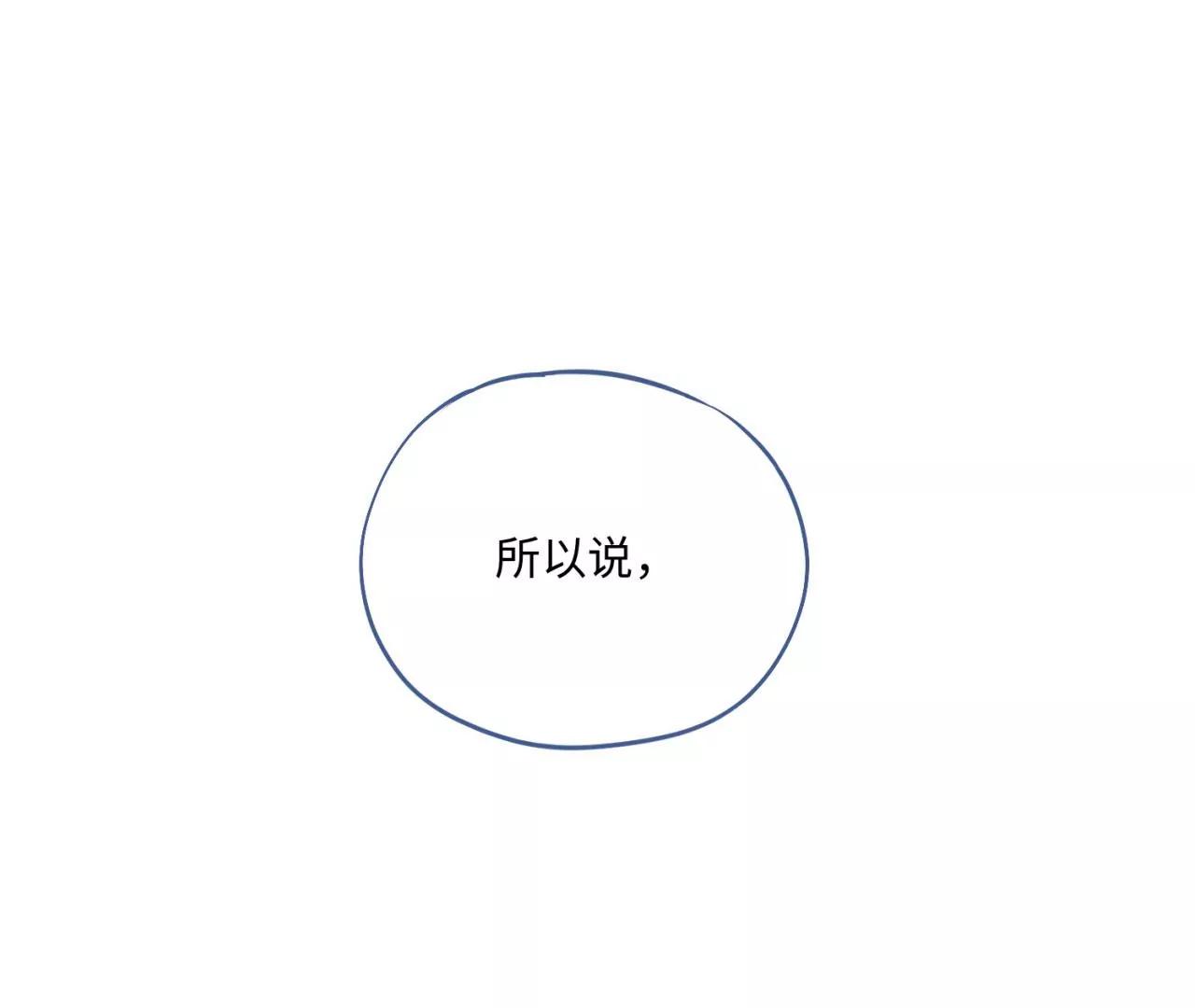 第7话 可用的棋子79