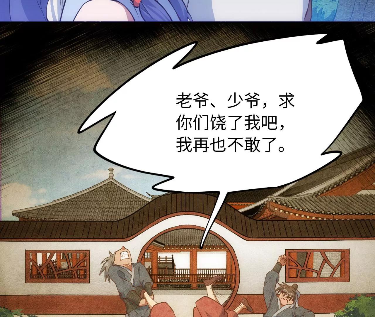 第7话 可用的棋子8