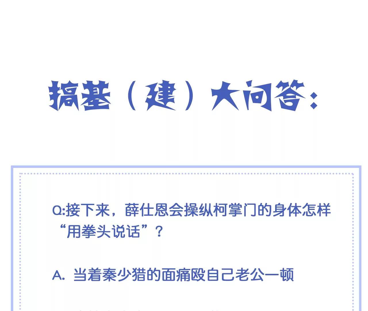 第7话 可用的棋子83