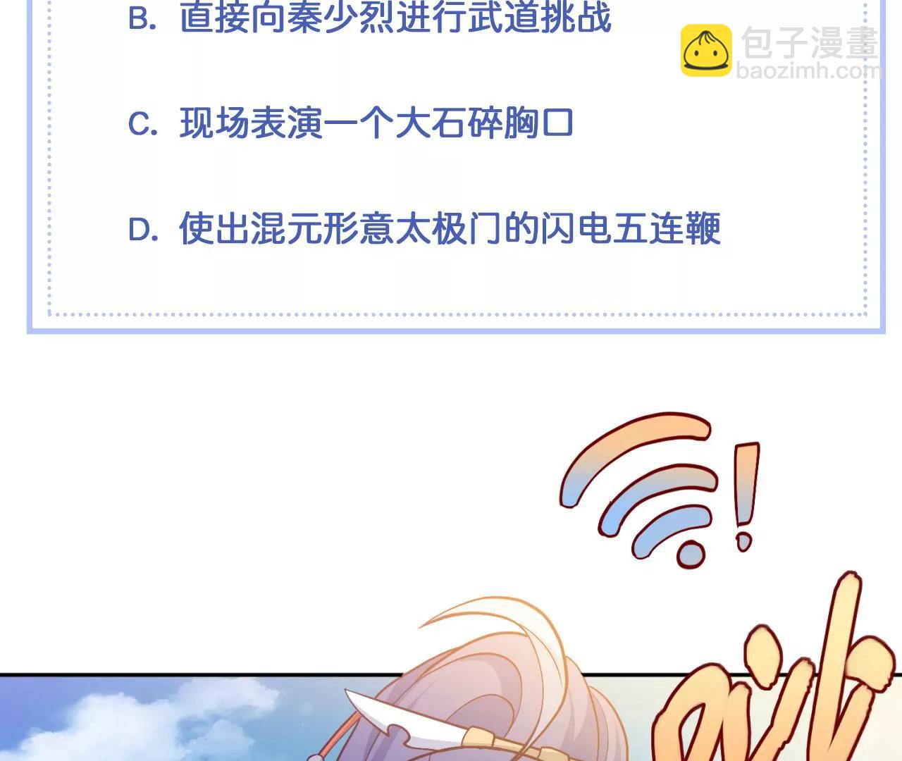 第7话 可用的棋子84