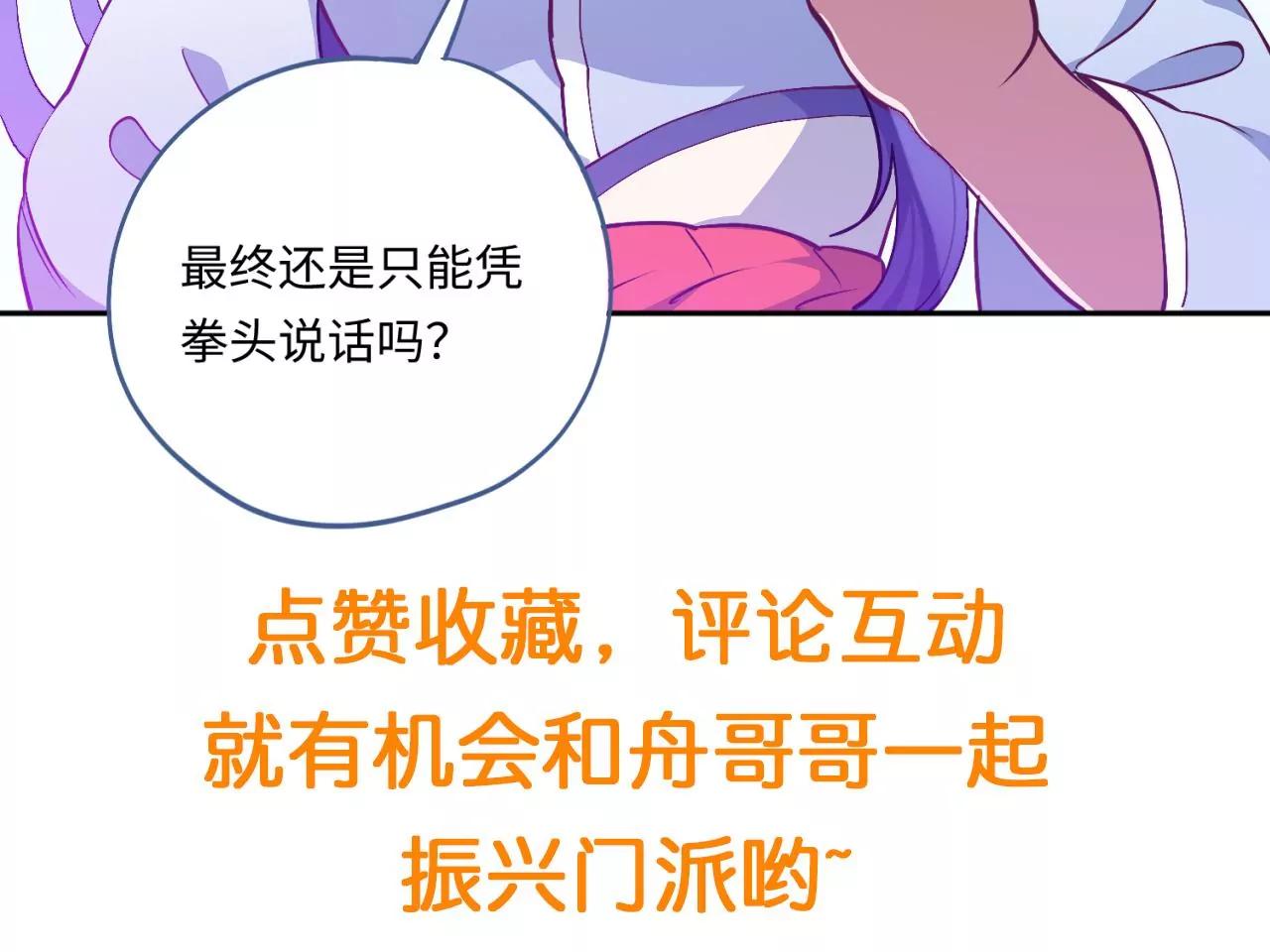 第7话 可用的棋子86