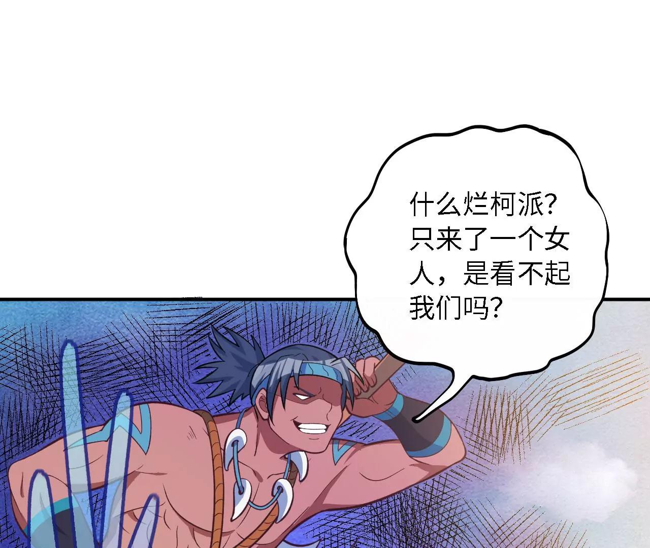 第14话 响指秘技26