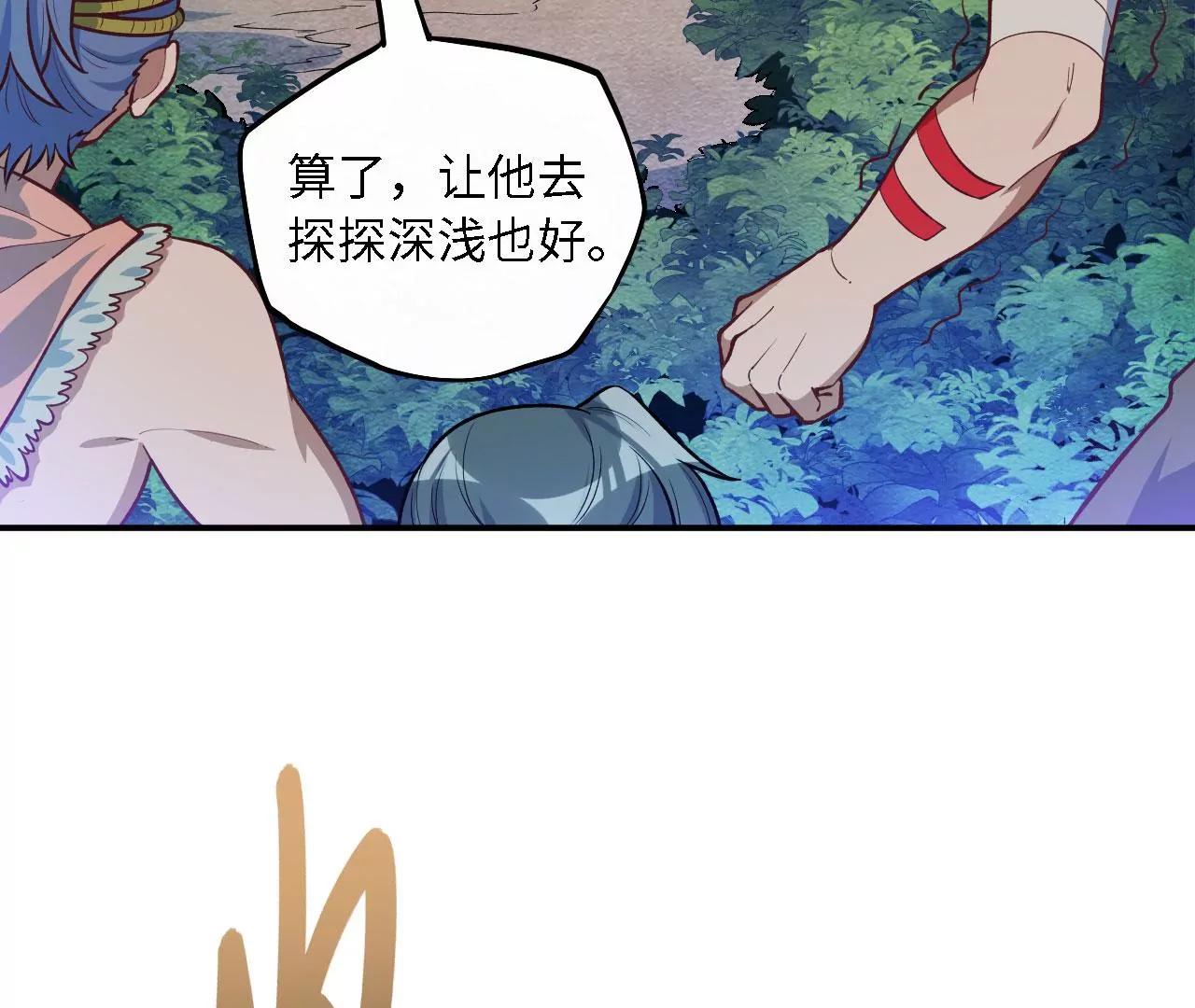 第14话 响指秘技32