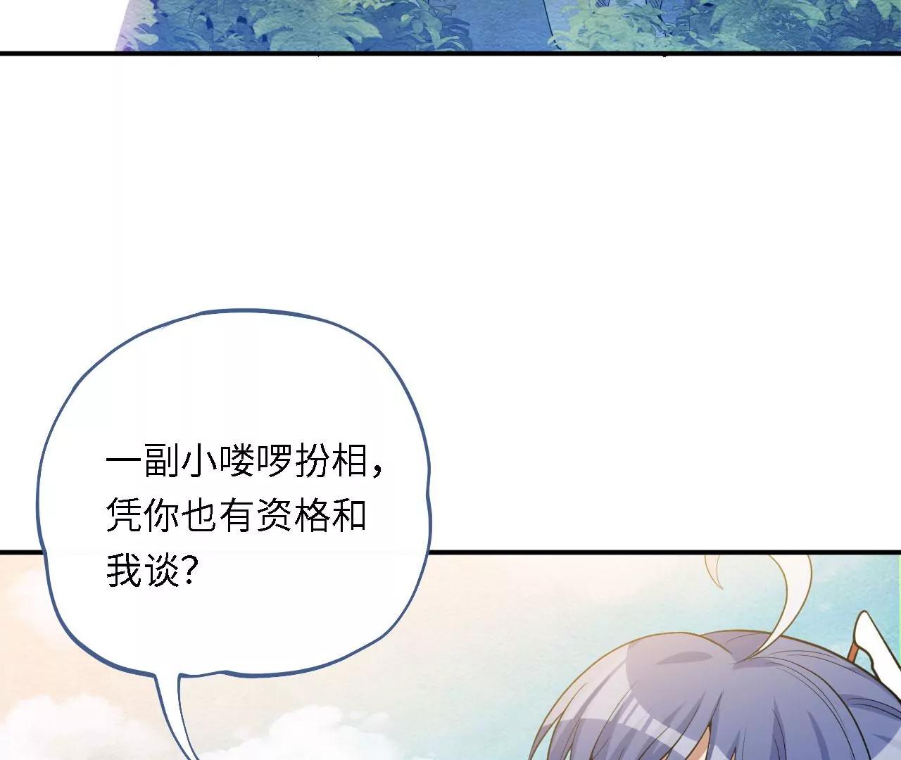 第14话 响指秘技35