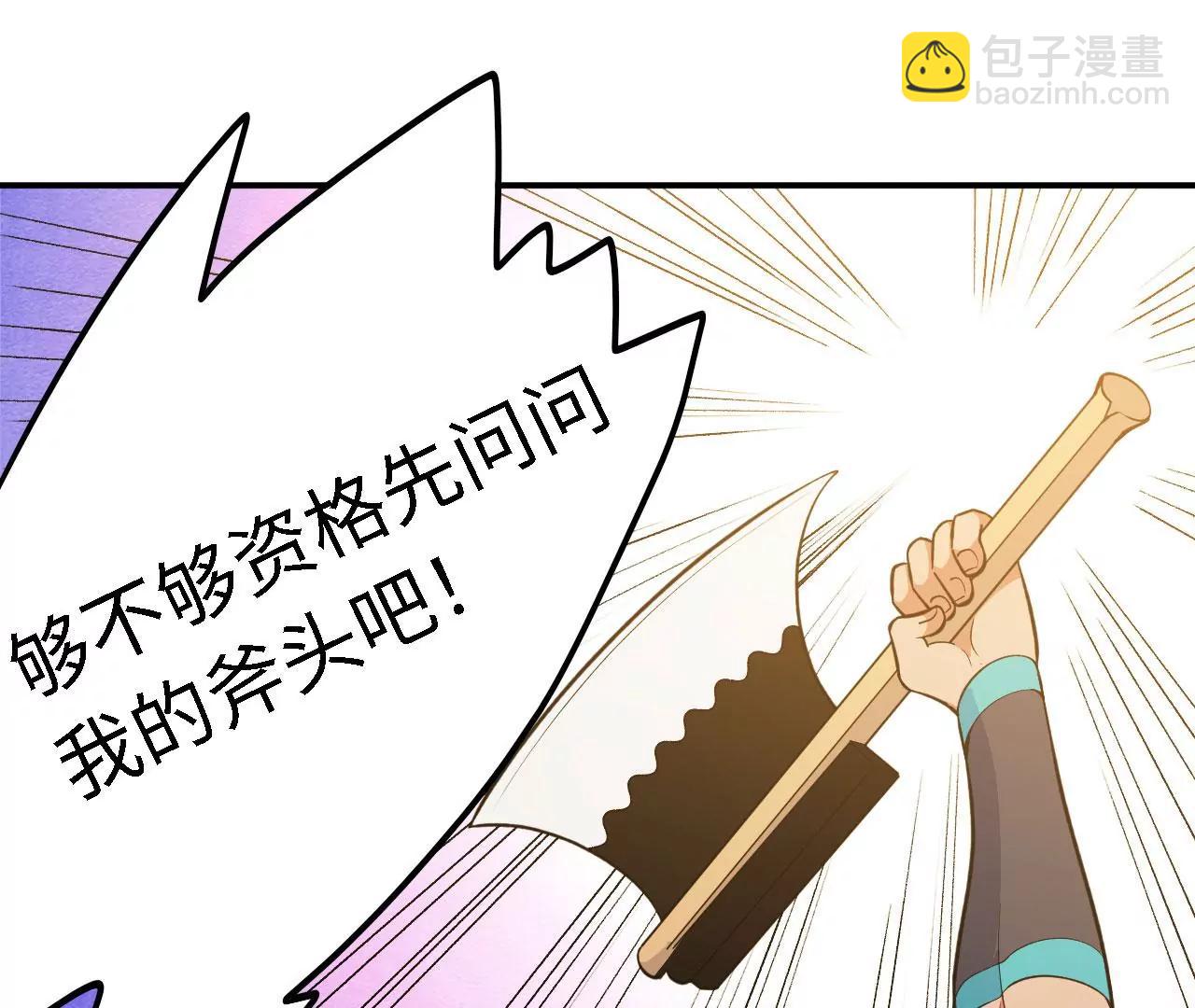 第14话 响指秘技37