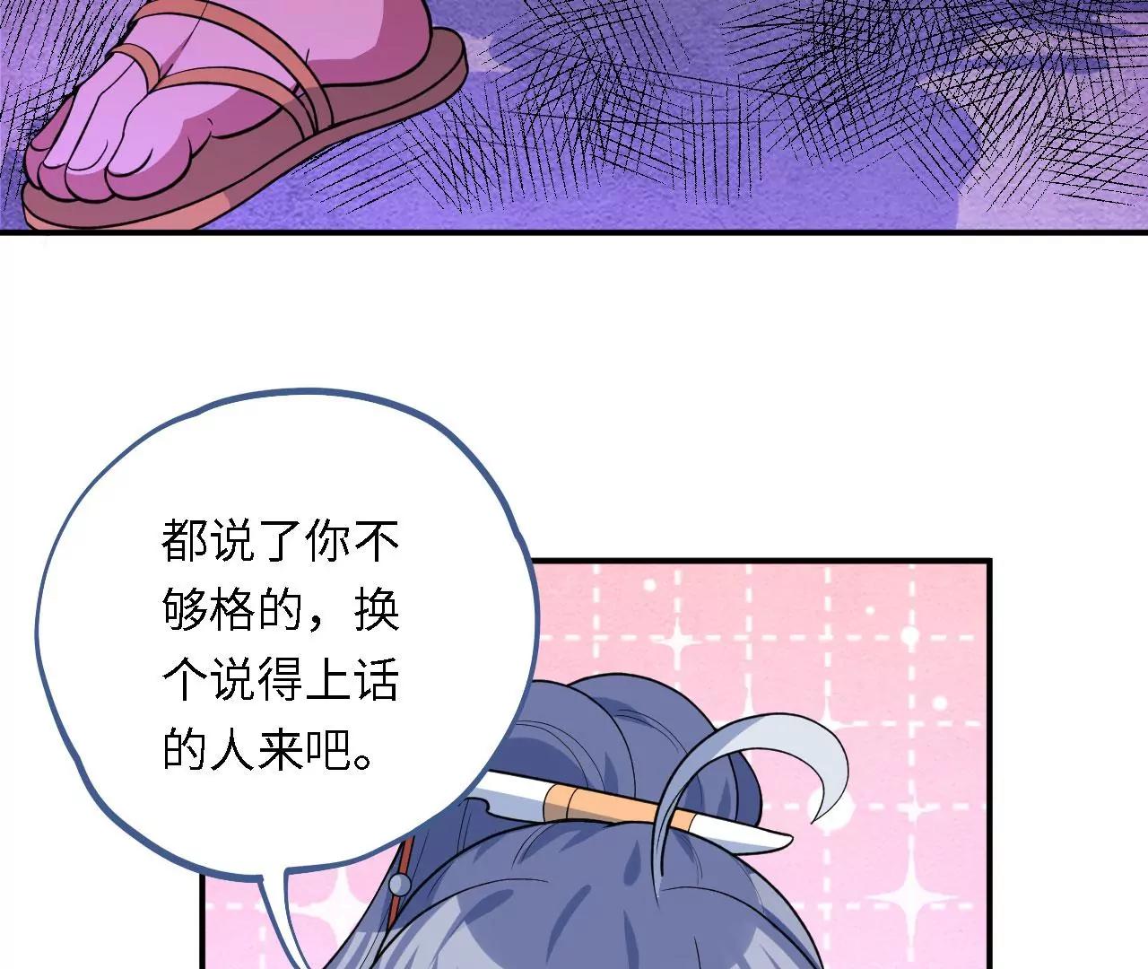 第14话 响指秘技51