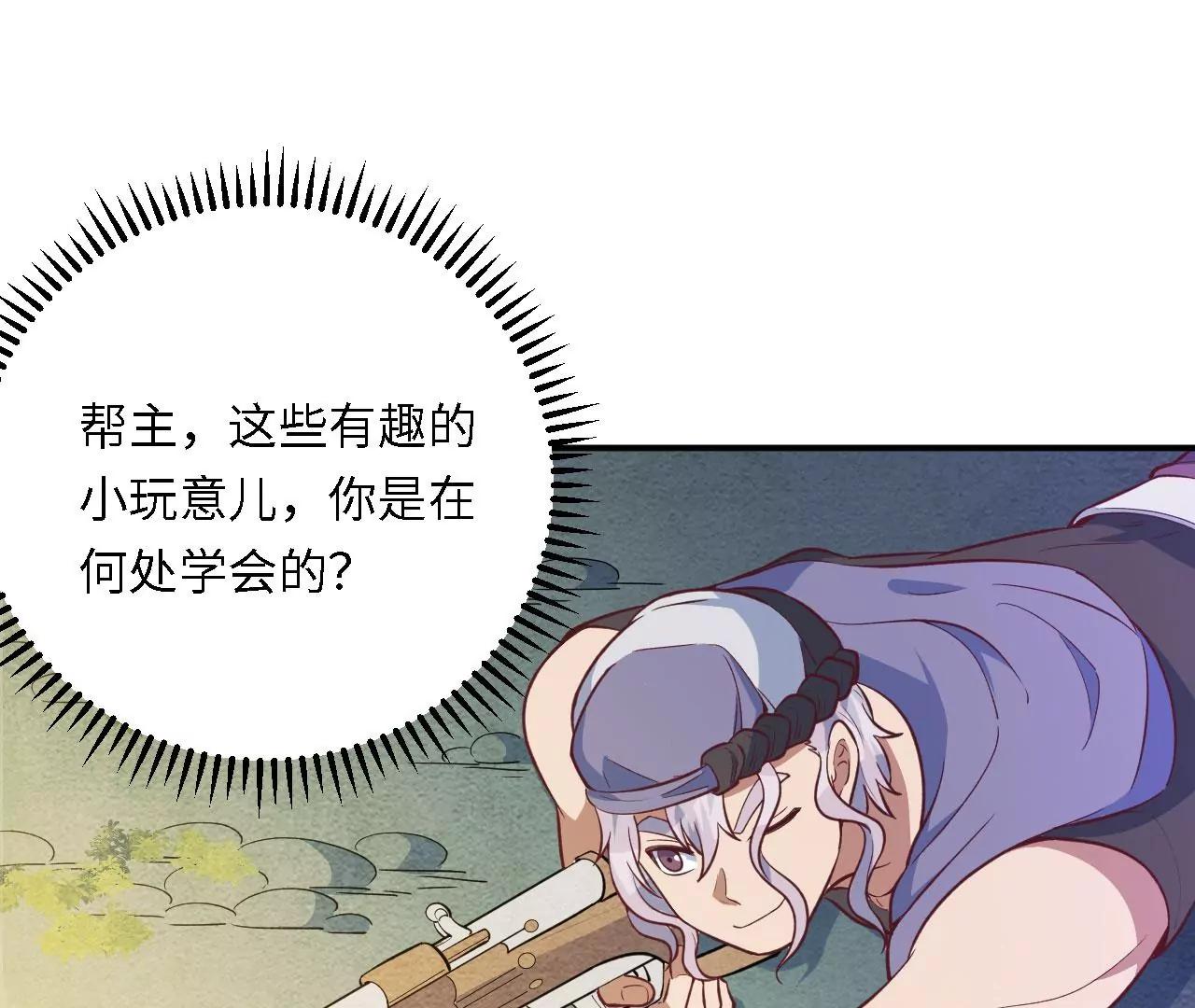 第14话 响指秘技69