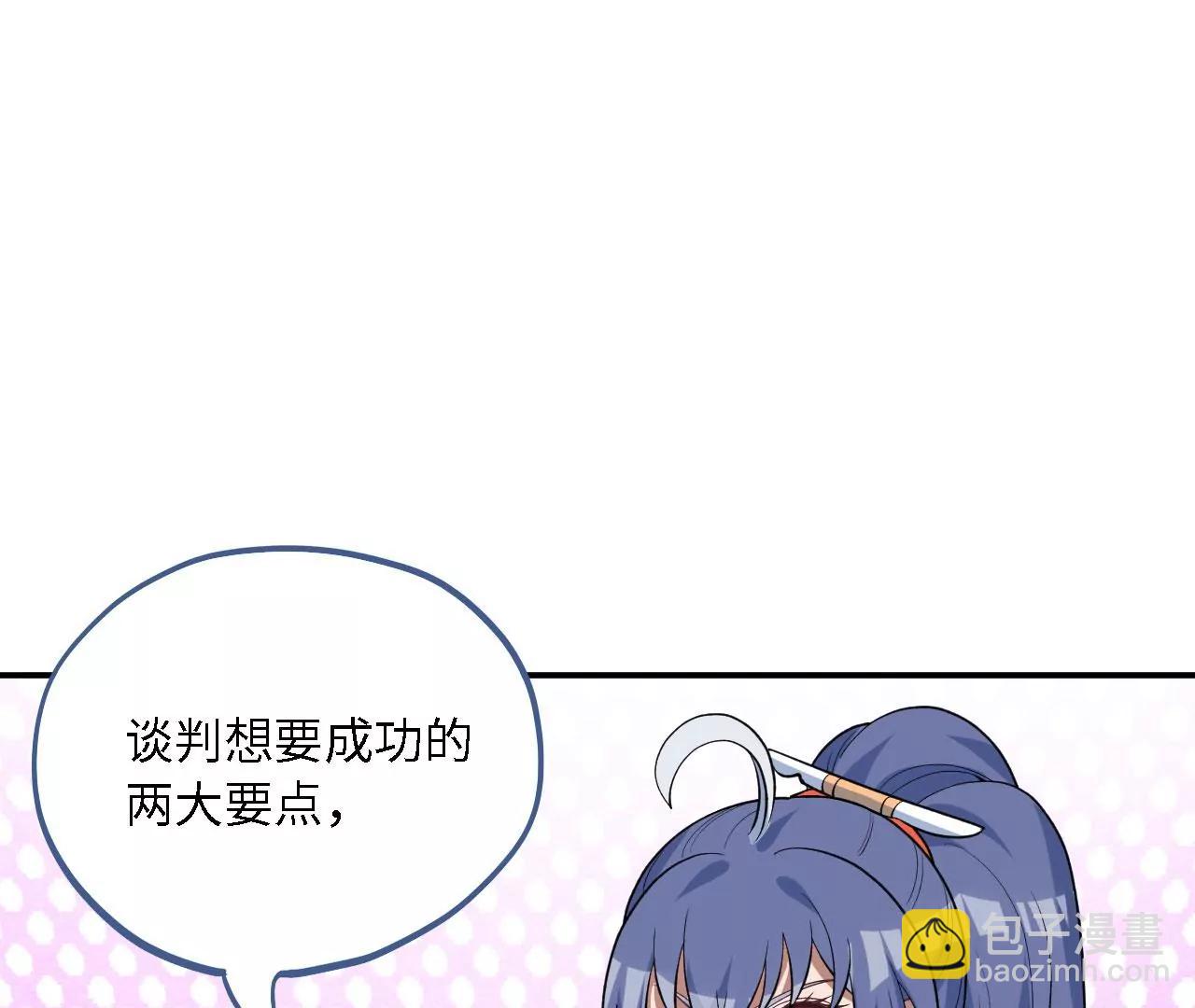 第14话 响指秘技75
