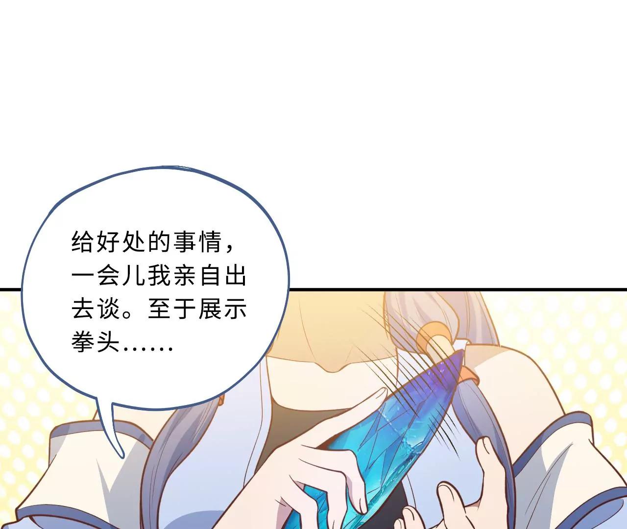 第14话 响指秘技78