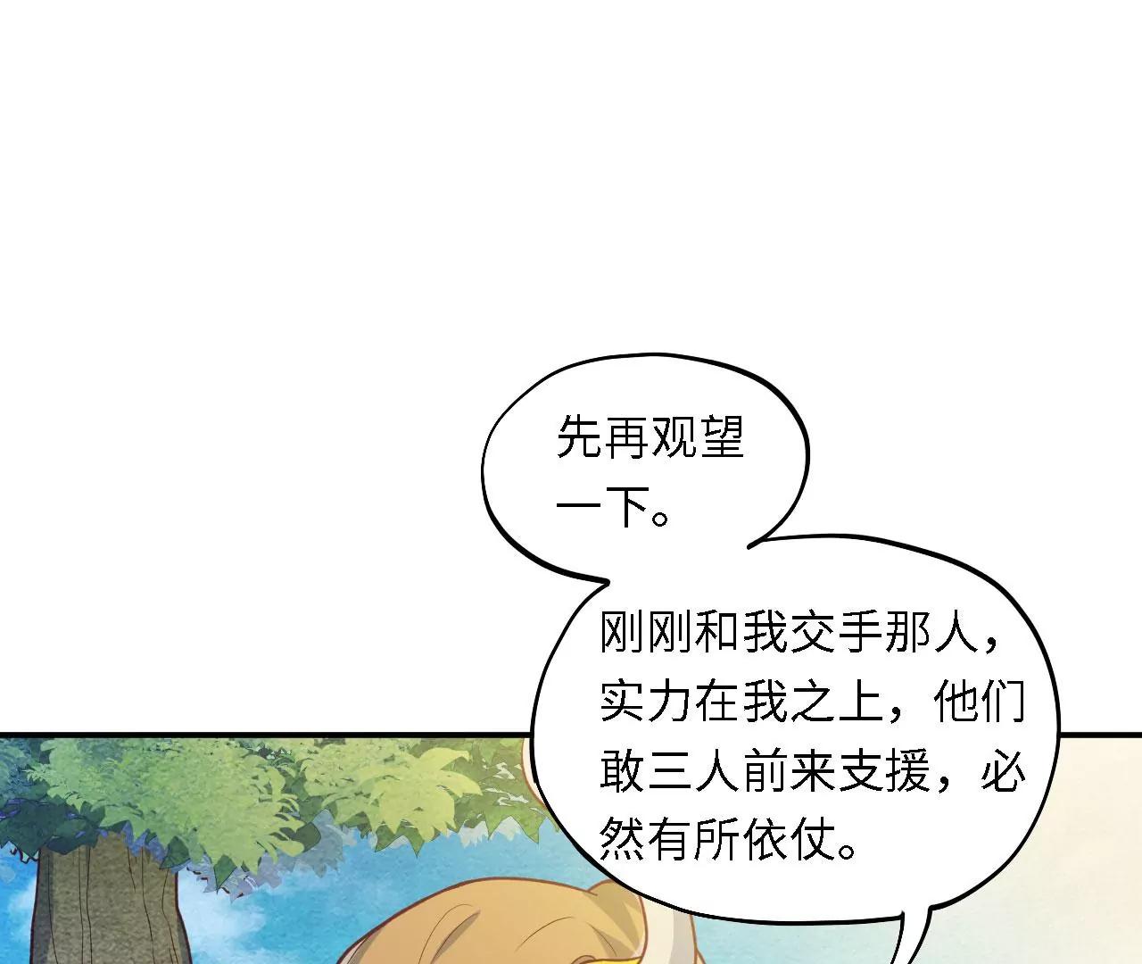 第14话 响指秘技8