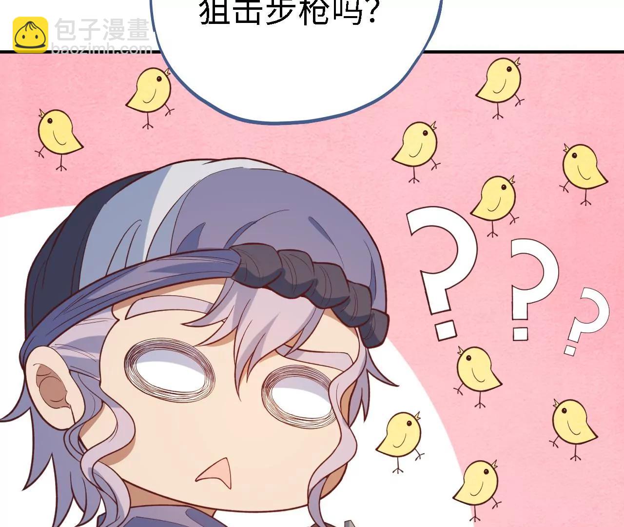 第14话 响指秘技83