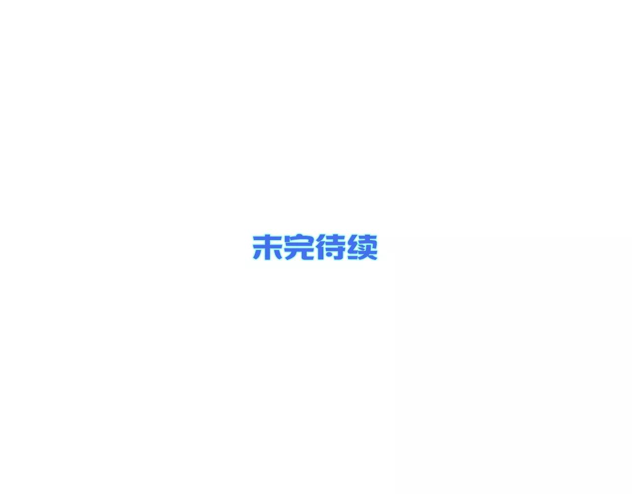 第14话 响指秘技85