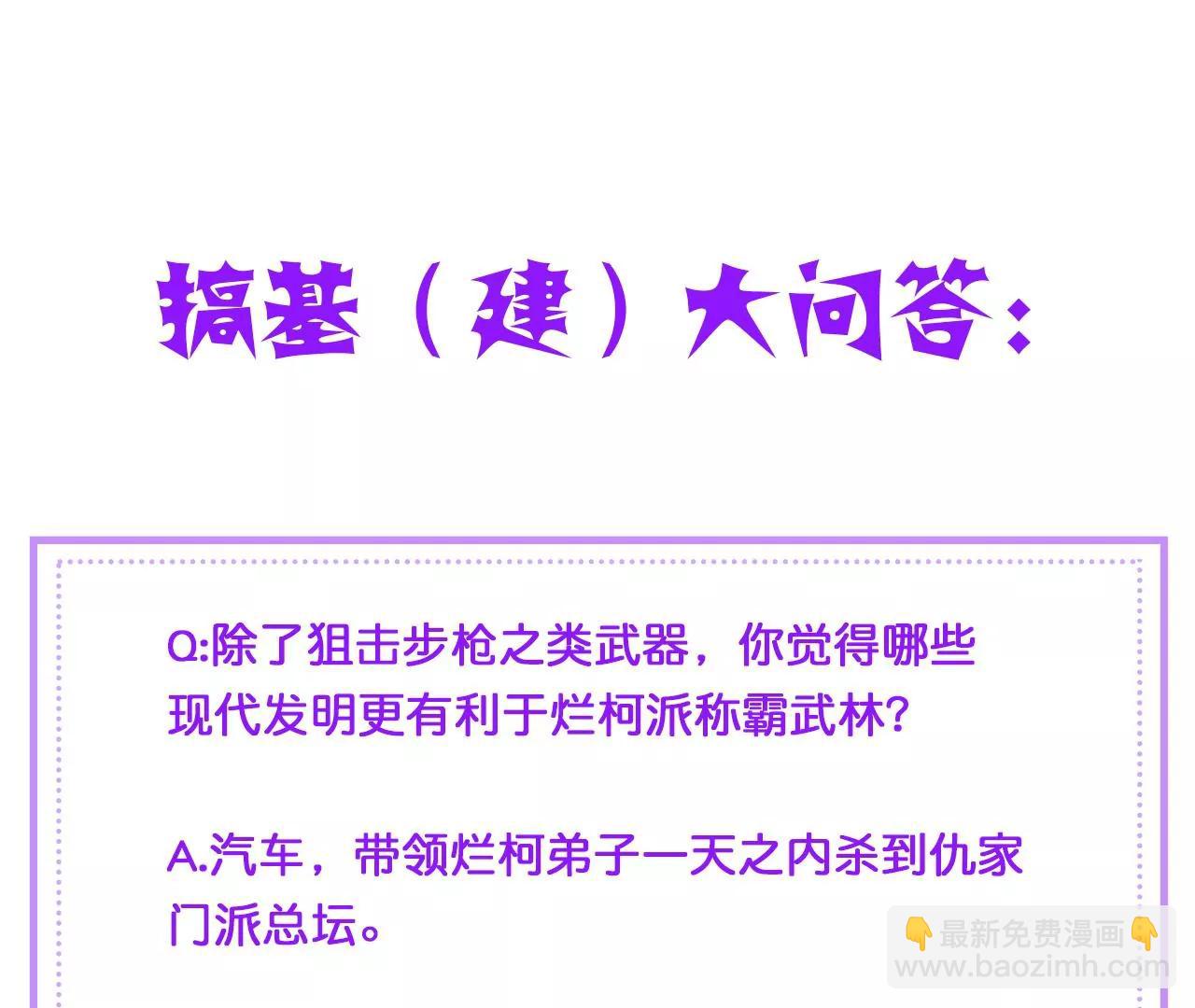第14话 响指秘技86