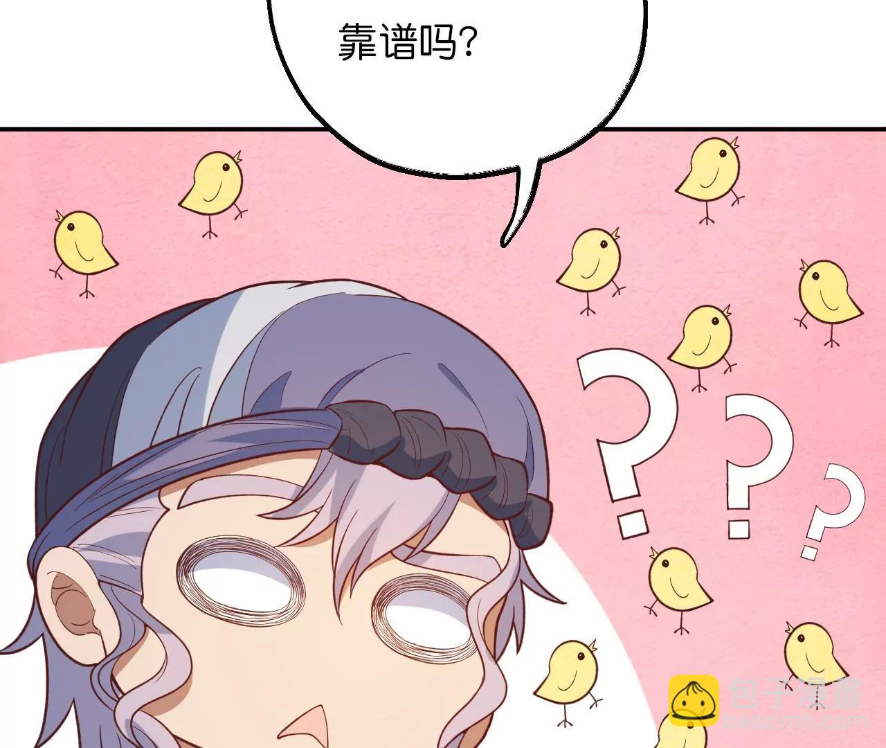 第14话 响指秘技88