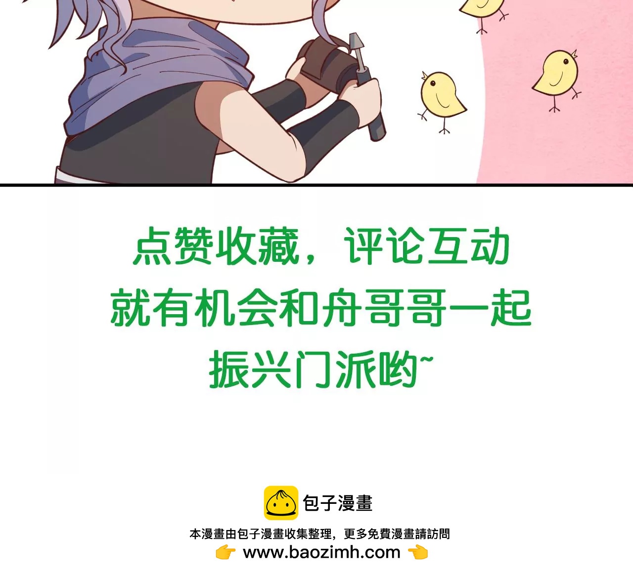 第14话 响指秘技89