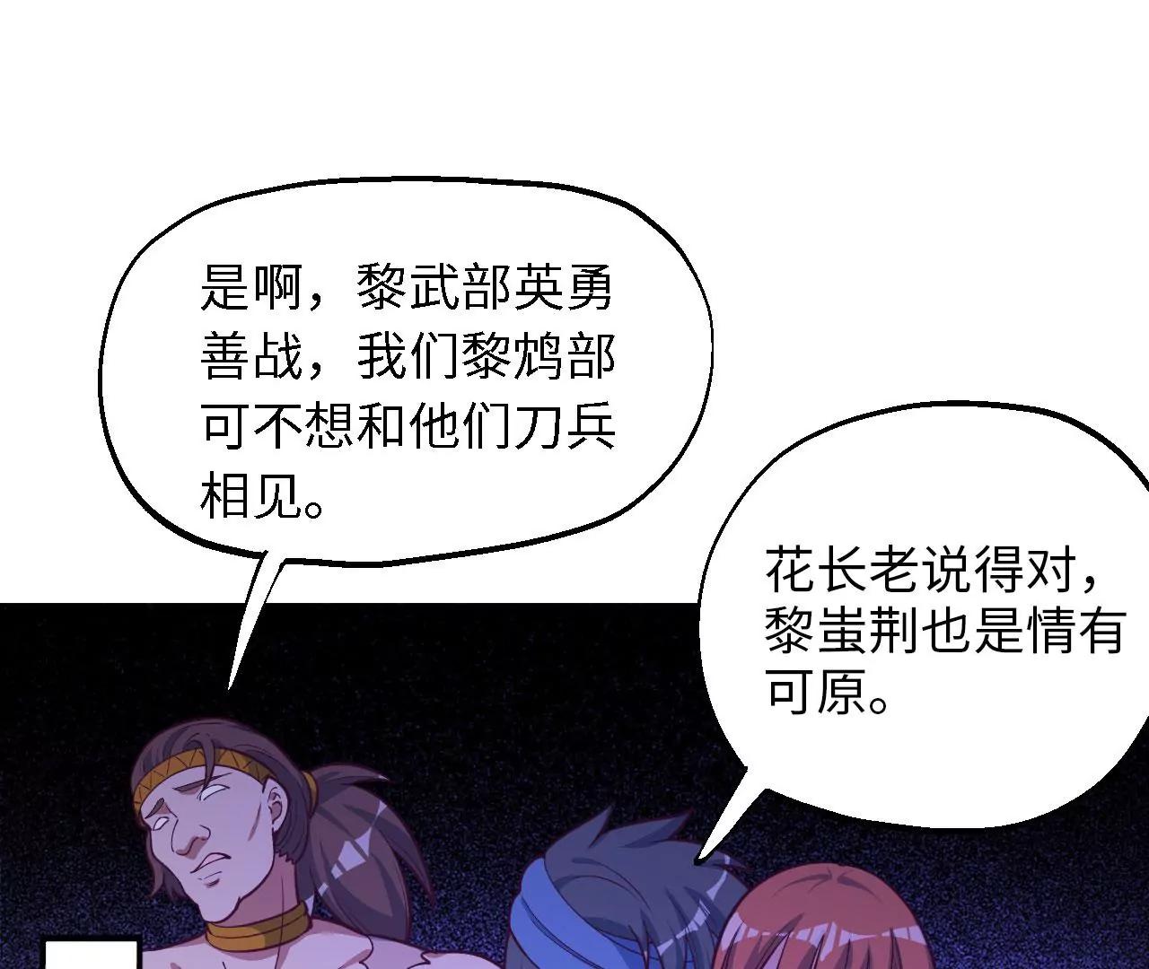 第17话 你的心情我理解！54