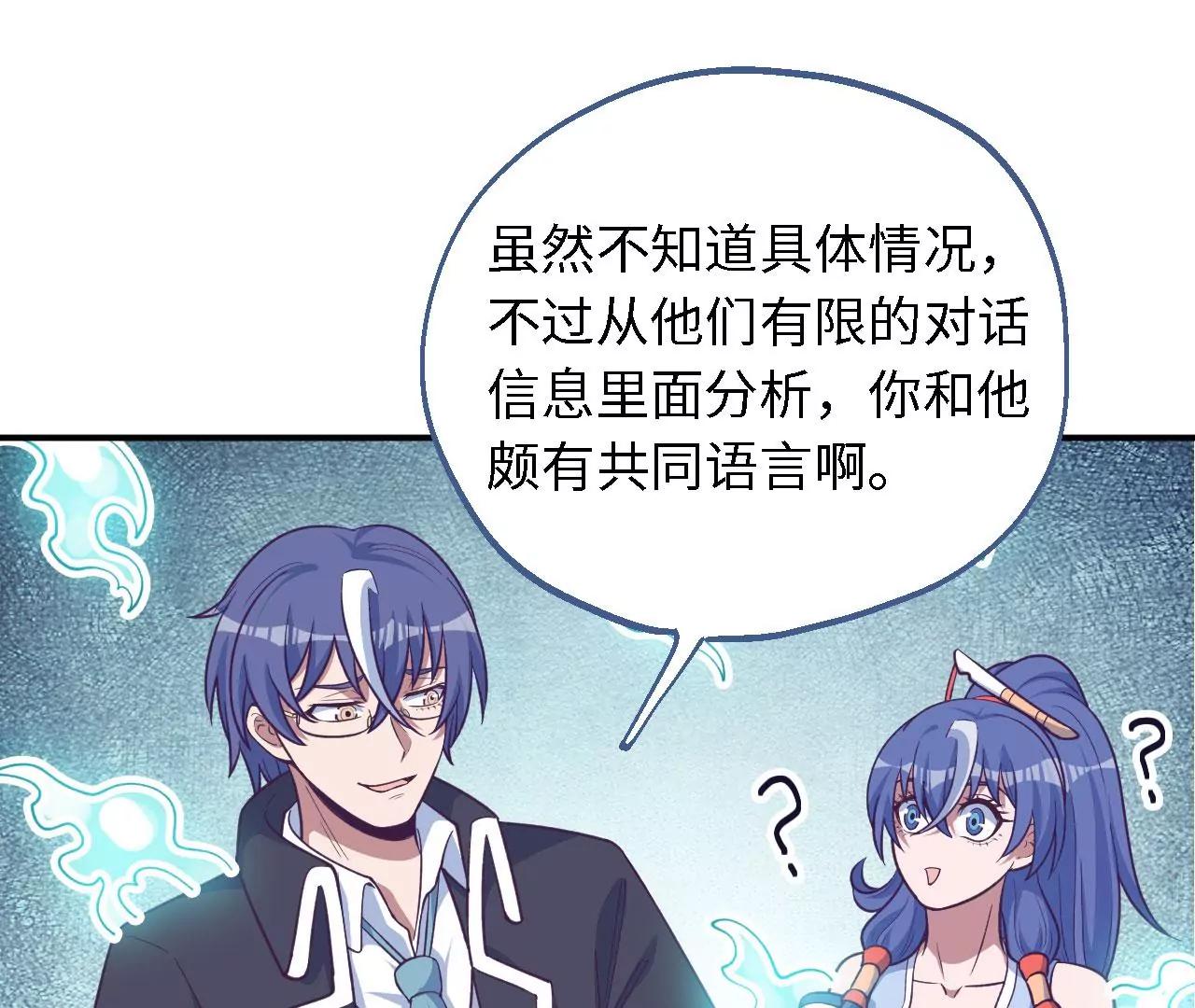 第17话 你的心情我理解！79