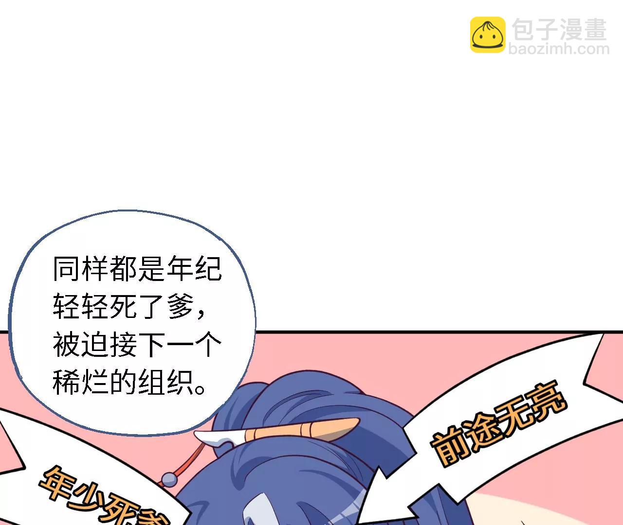 第17话 你的心情我理解！81