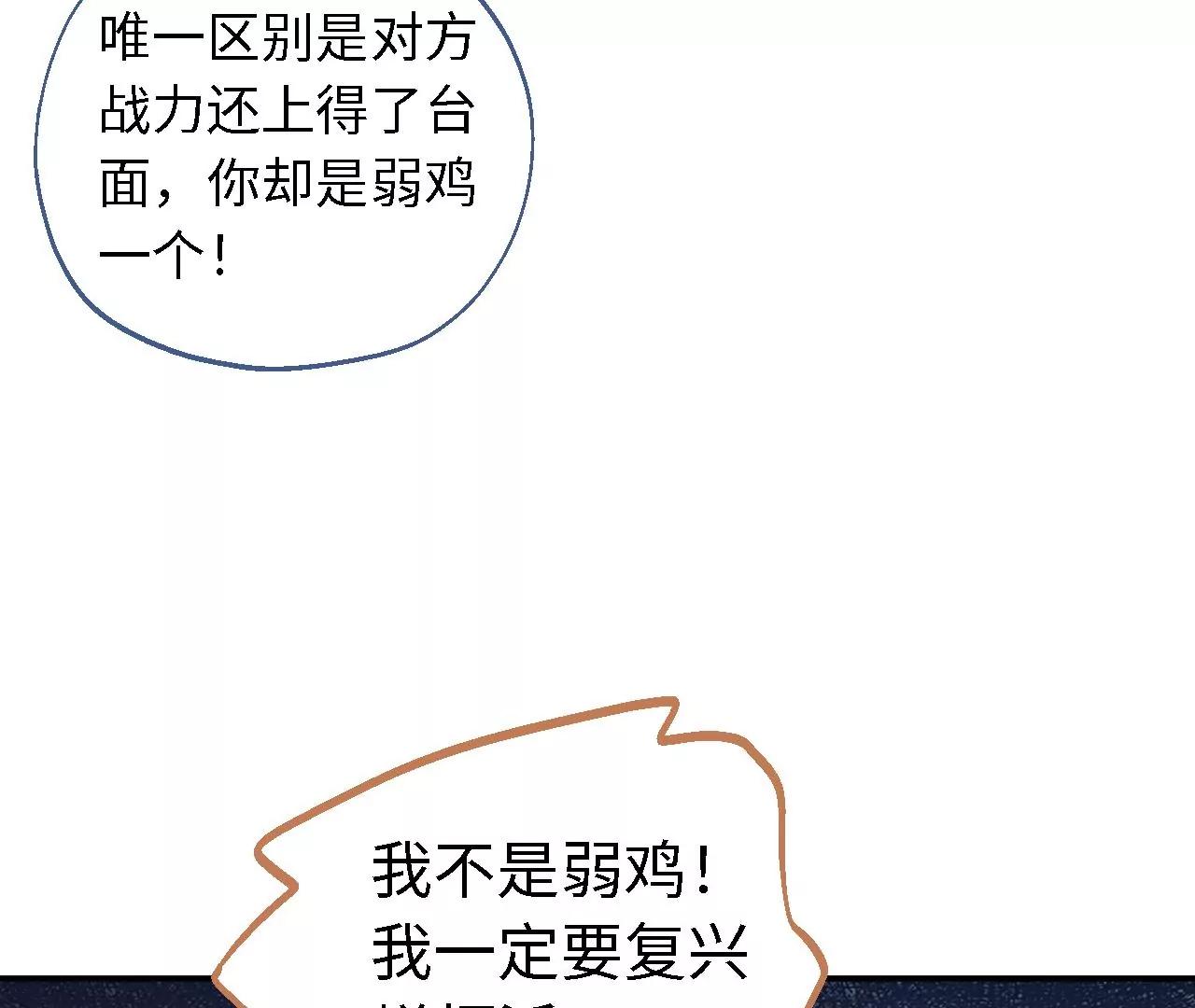 第17话 你的心情我理解！83