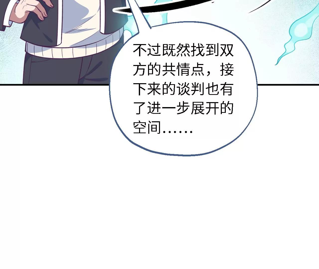 第17话 你的心情我理解！85