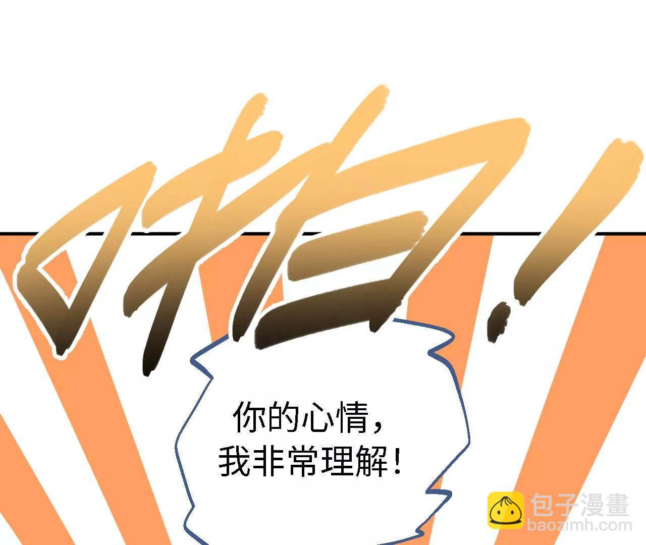 第17话 你的心情我理解！90