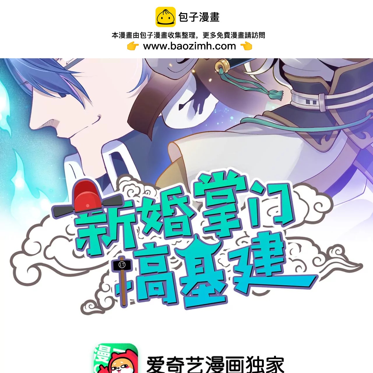 第25话 推测与交易1