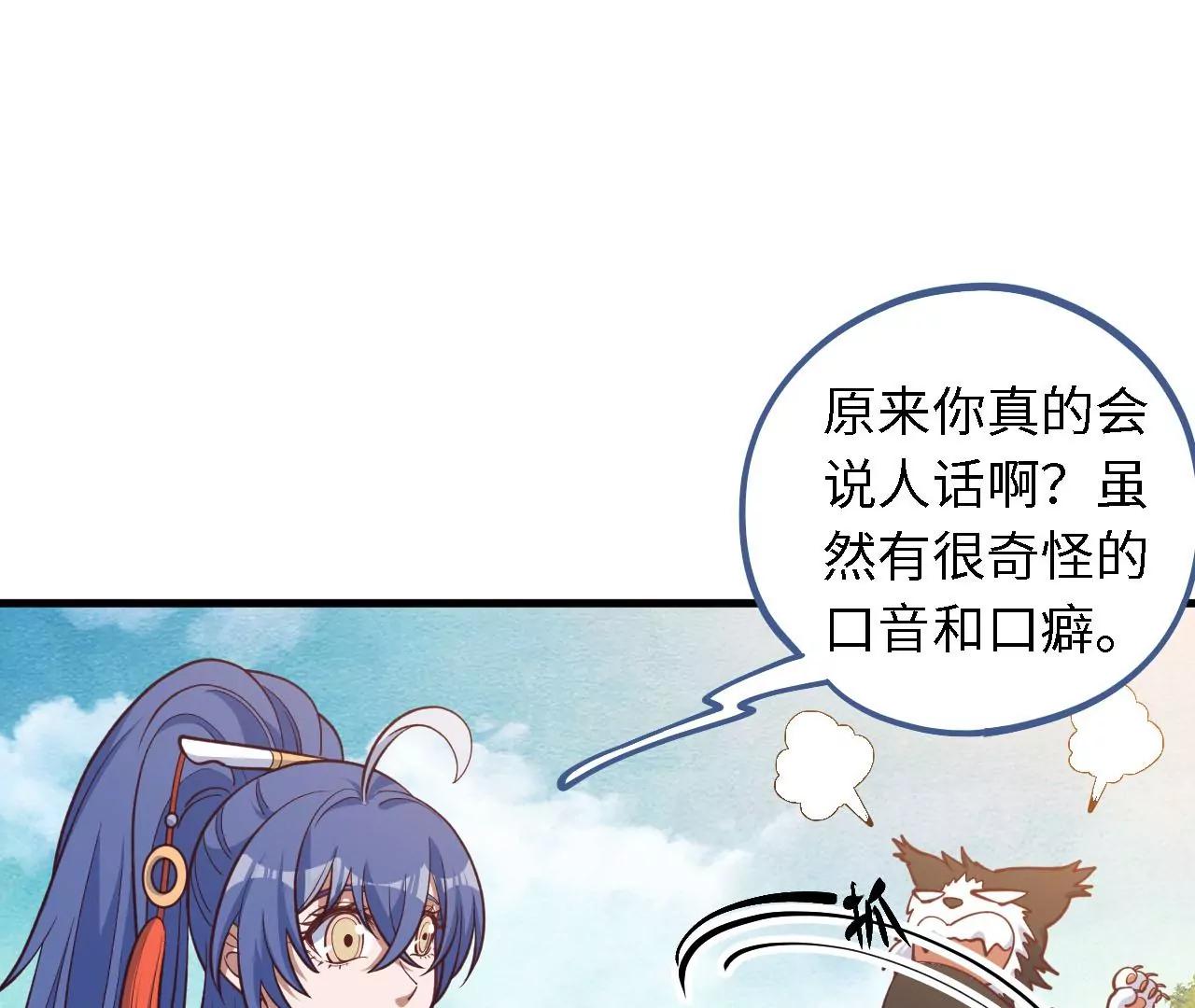 第25话 推测与交易11
