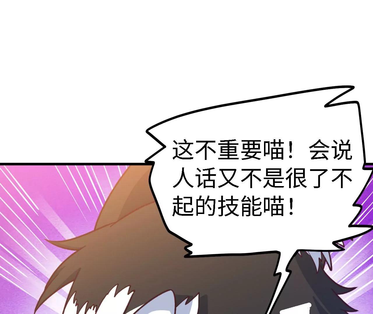 第25话 推测与交易14