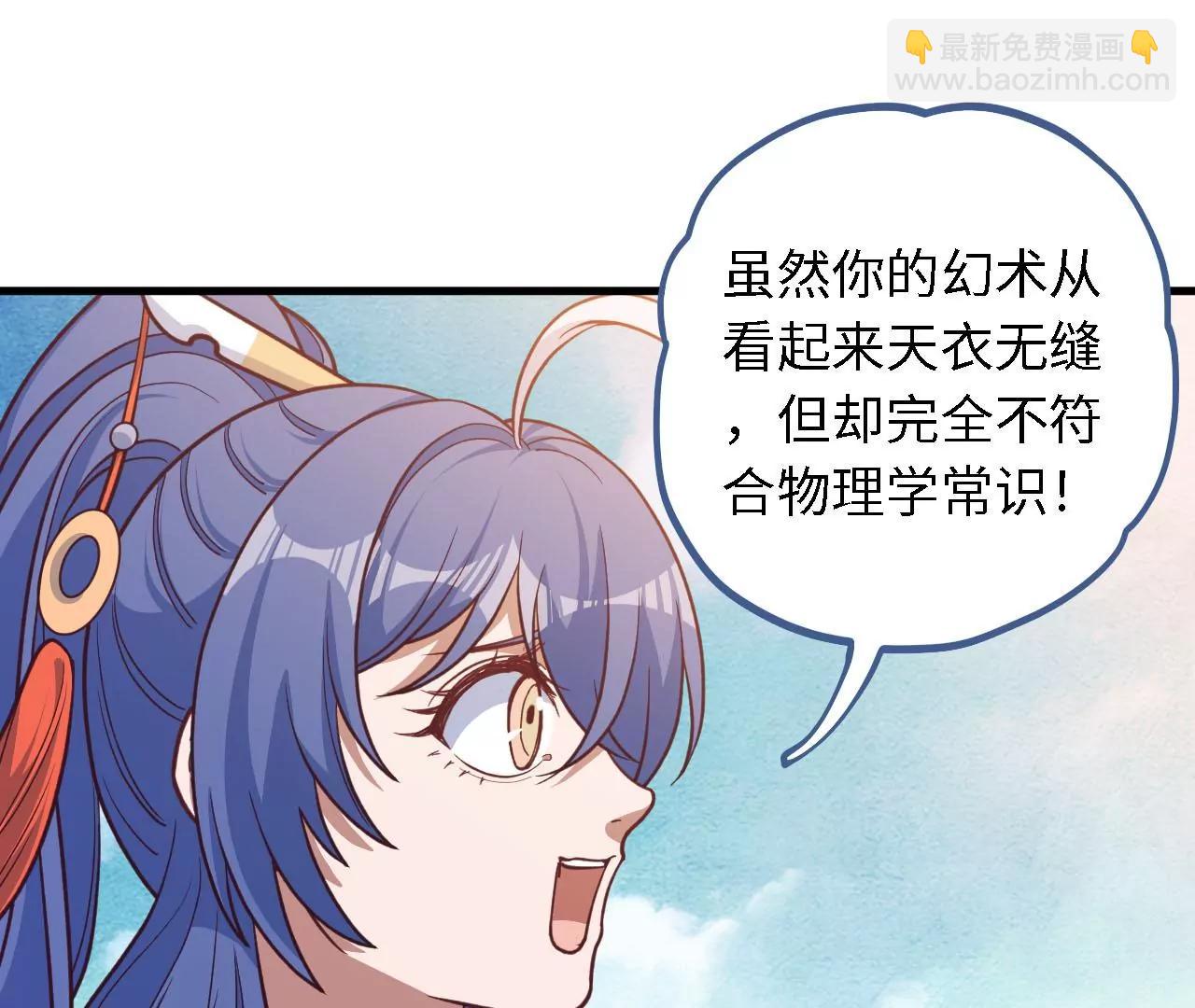 第25话 推测与交易17