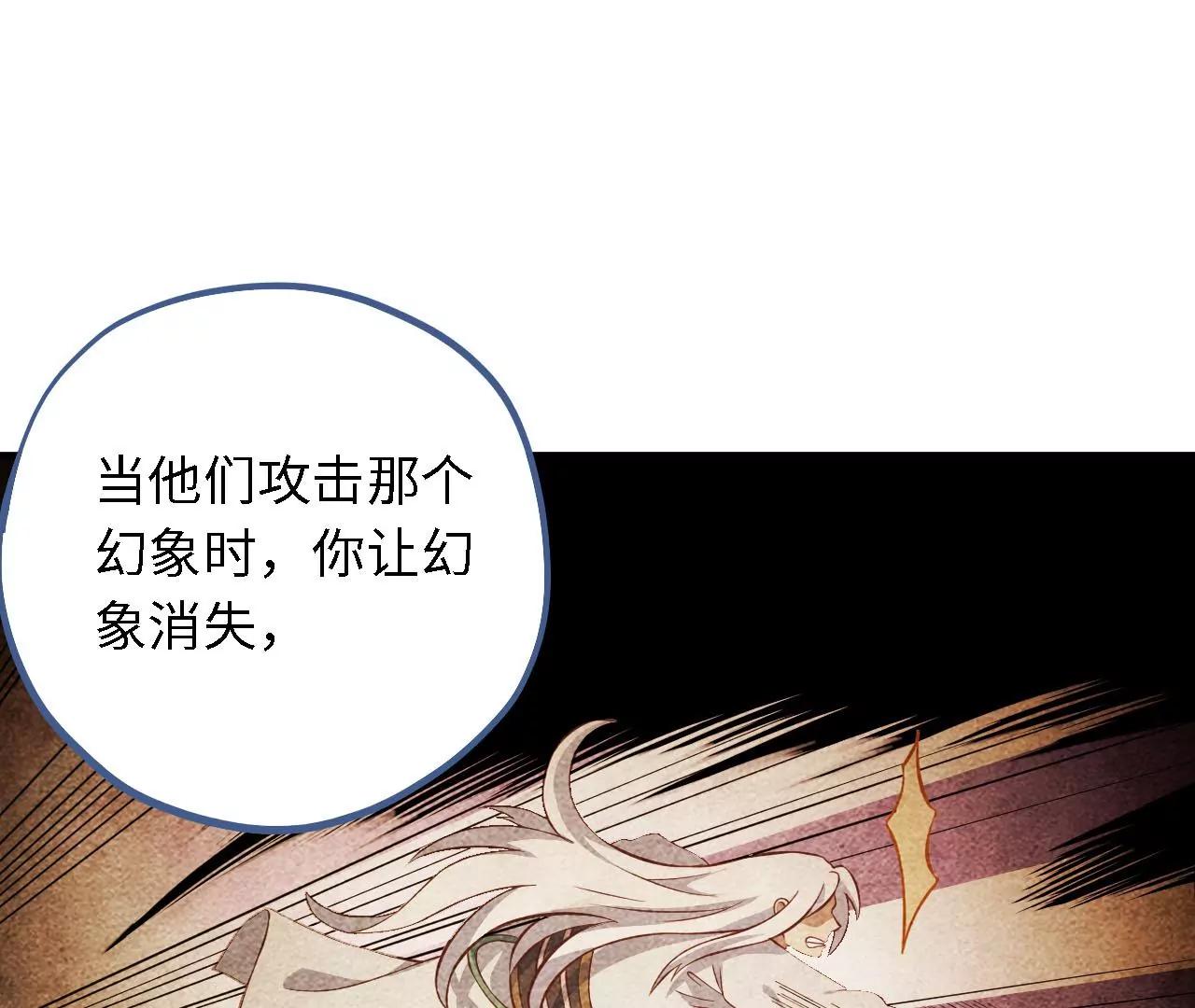 第25话 推测与交易19