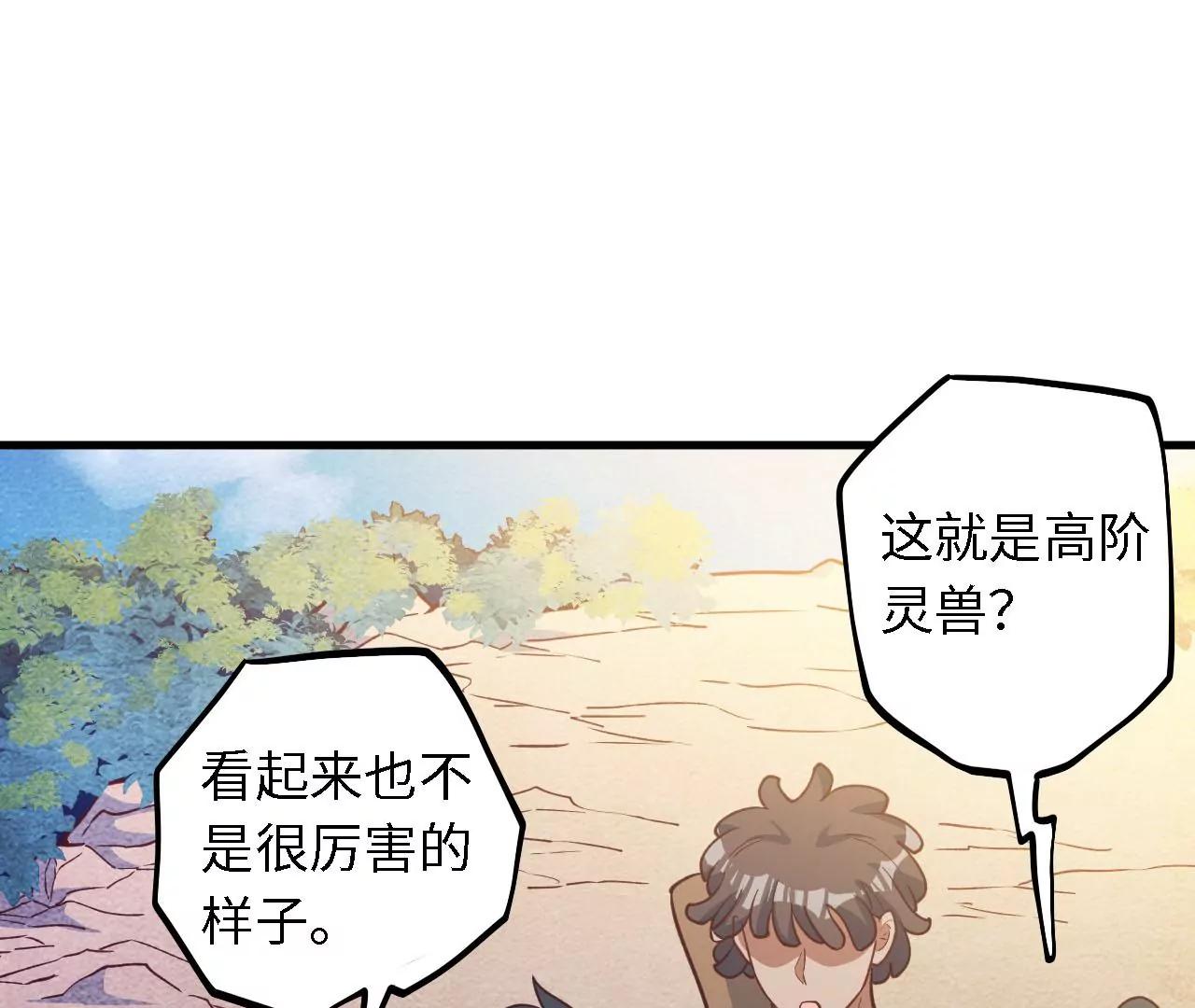 第25话 推测与交易3
