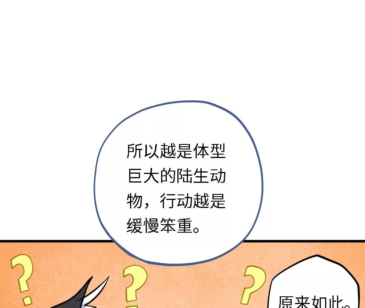 第25话 推测与交易30
