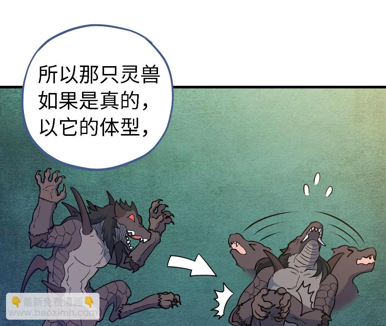 第25话 推测与交易33