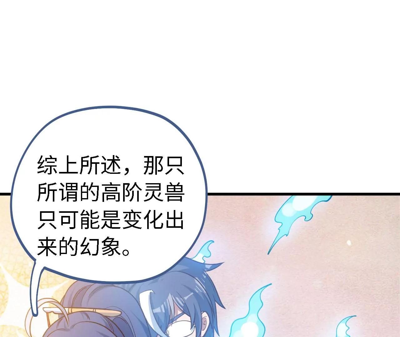 第25话 推测与交易35