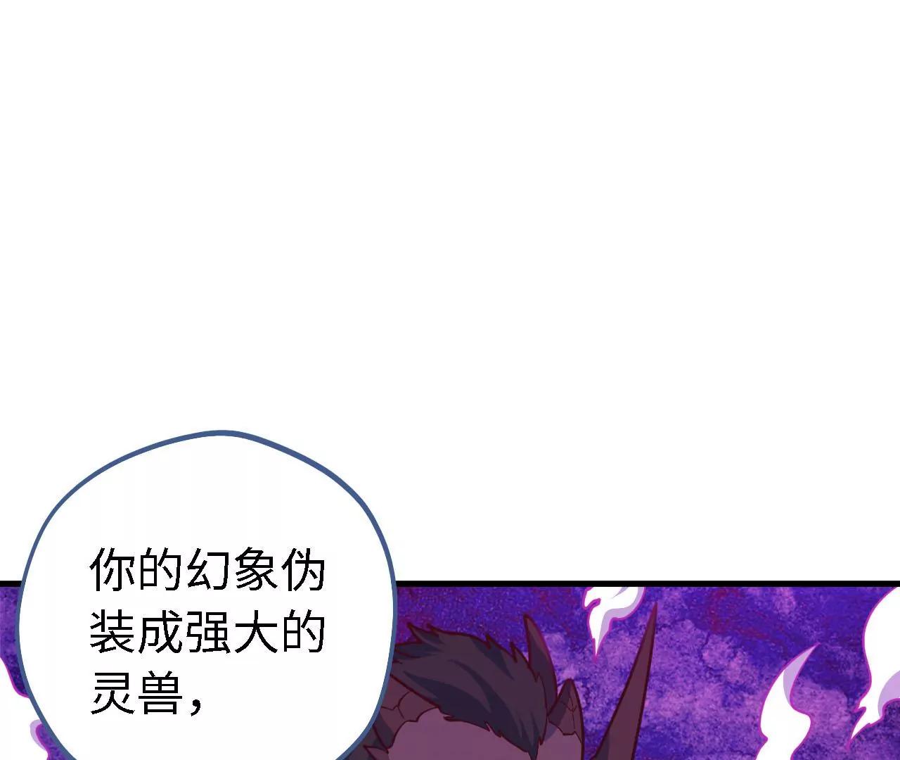 第25话 推测与交易42