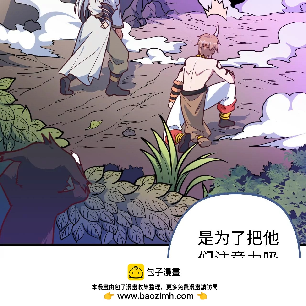第25话 推测与交易53