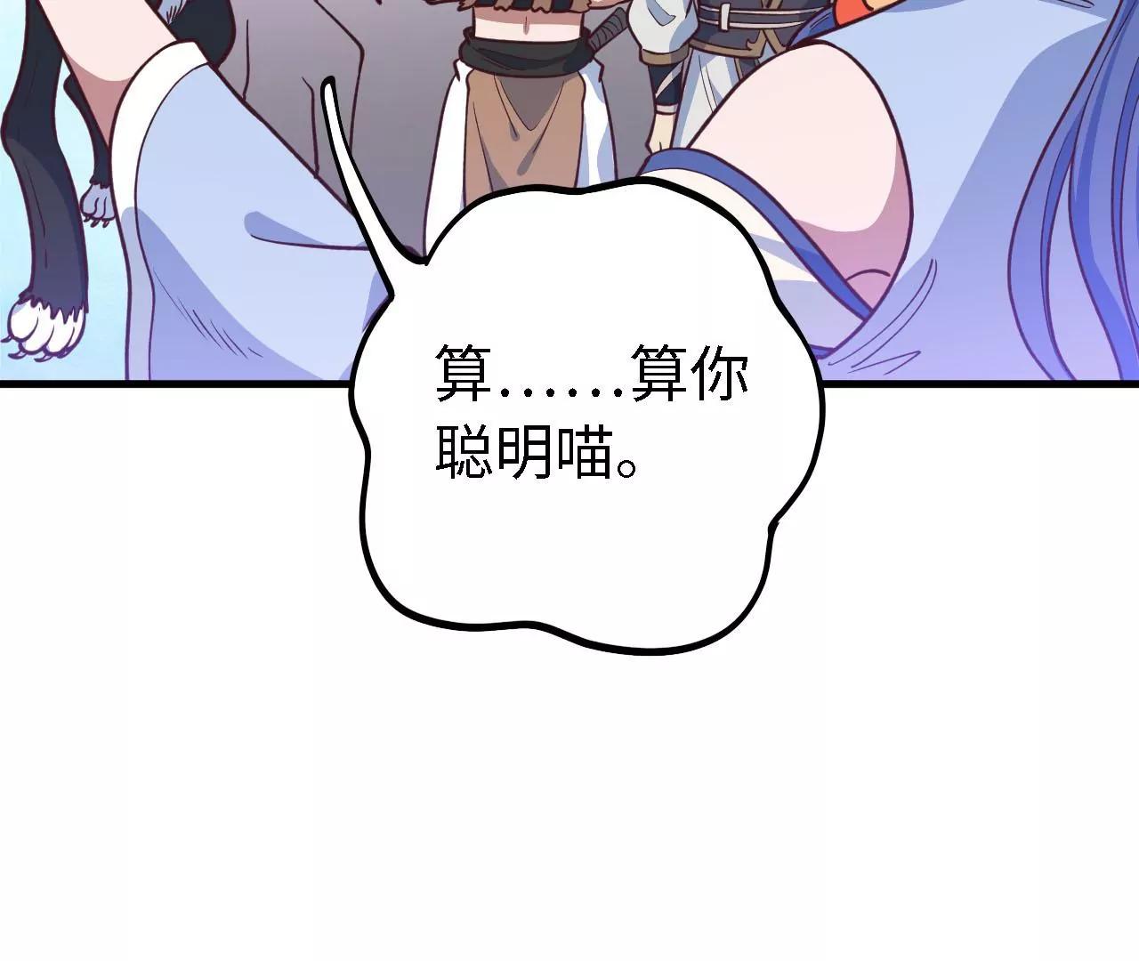 第25话 推测与交易56