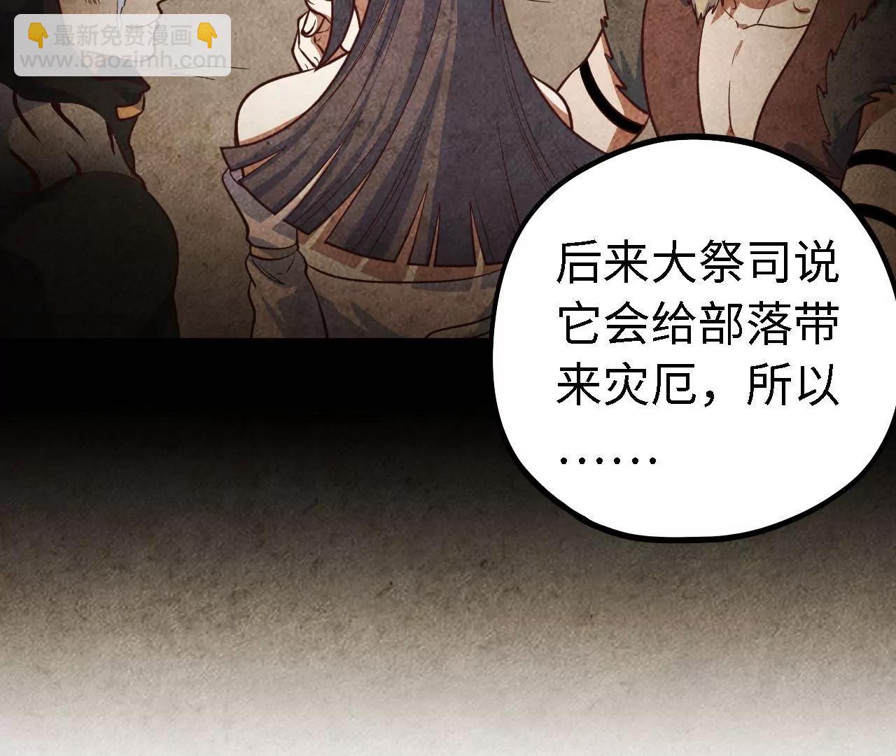 第25话 推测与交易62