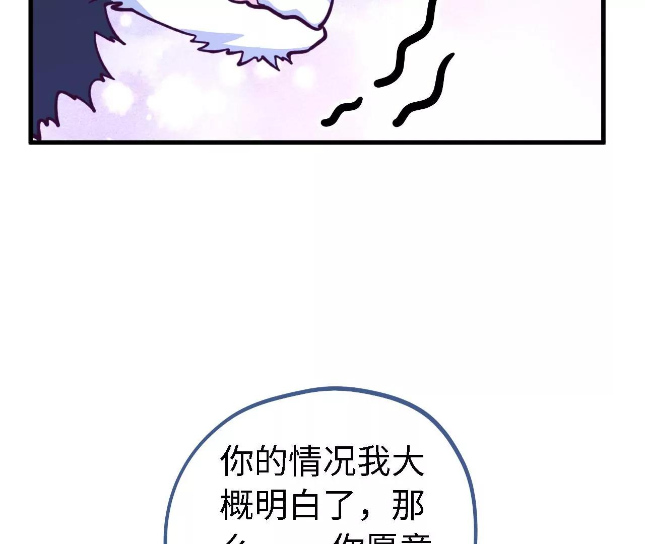 第25话 推测与交易72