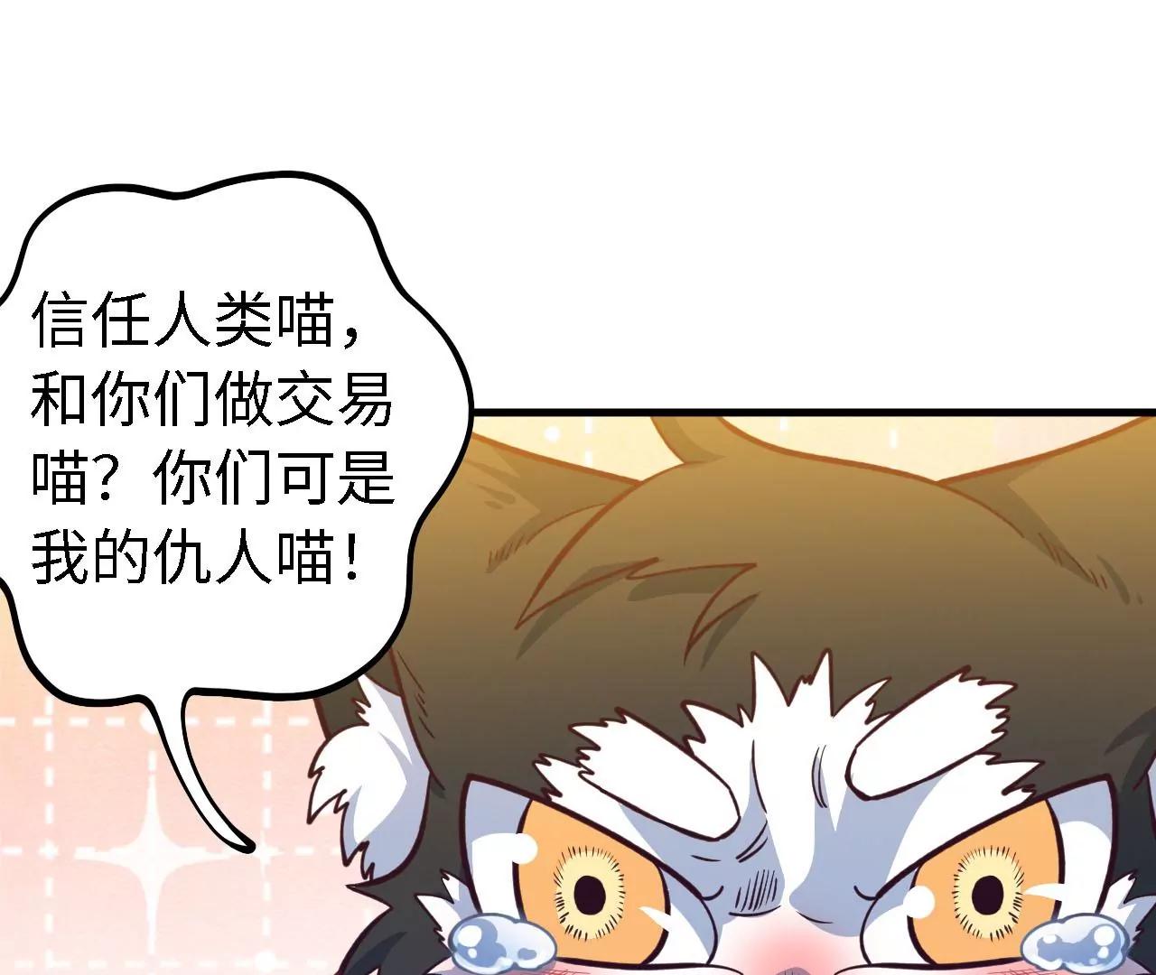 第25话 推测与交易75