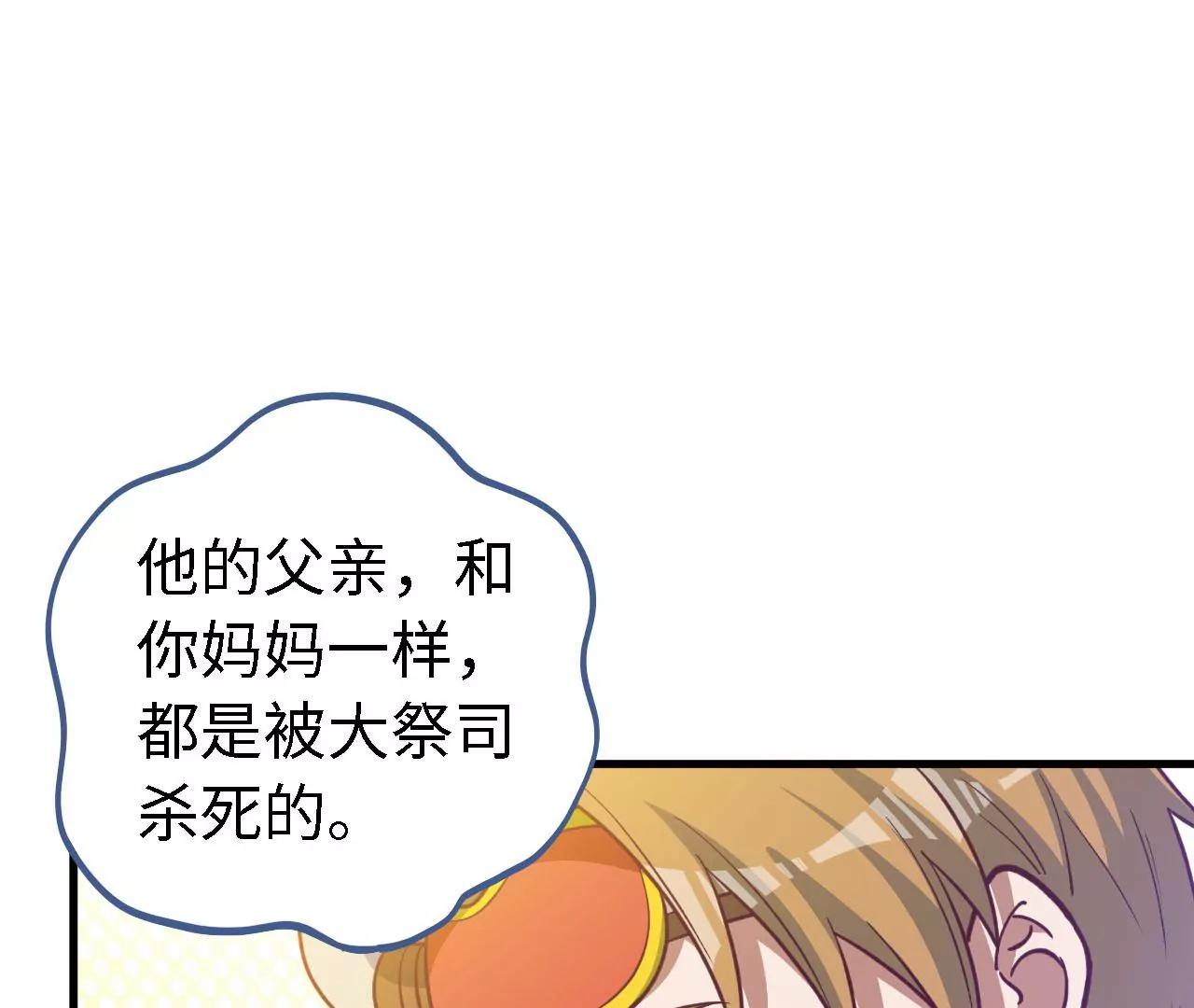 第25话 推测与交易79