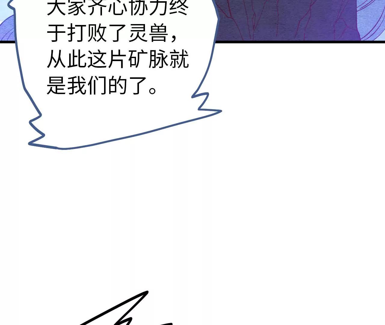 第25话 推测与交易8