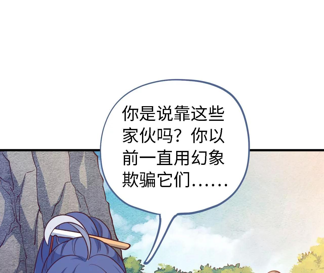 第25话 推测与交易82