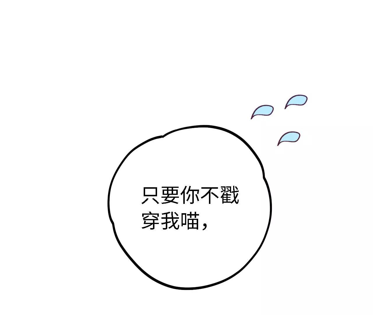 第25话 推测与交易87