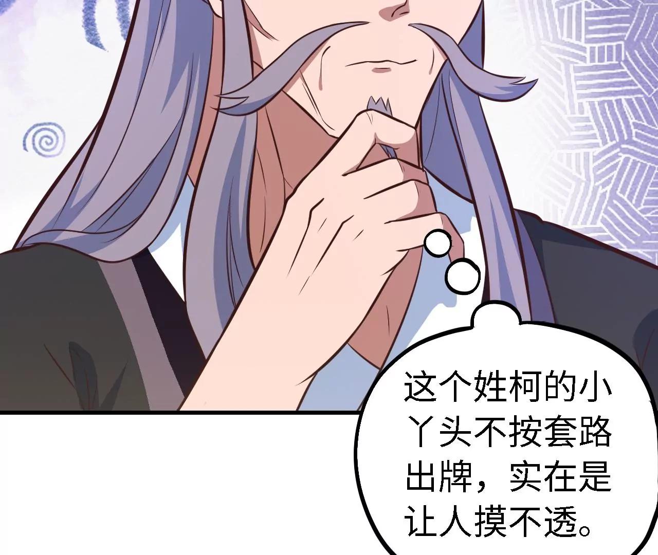 第39话 一击即“毙”？！10