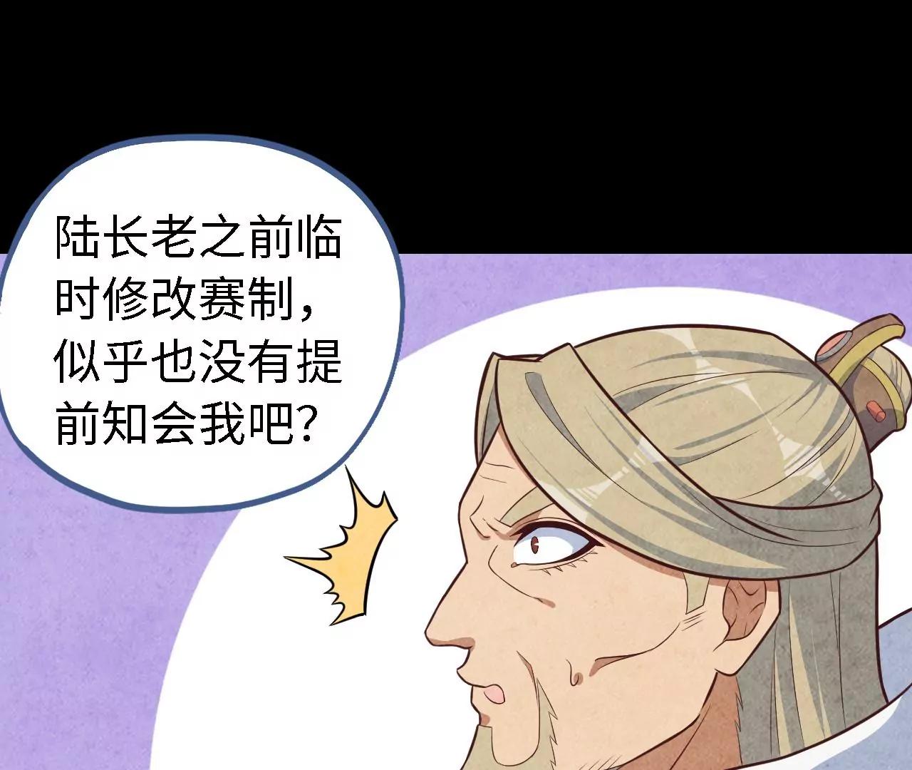 第39话 一击即“毙”？！20