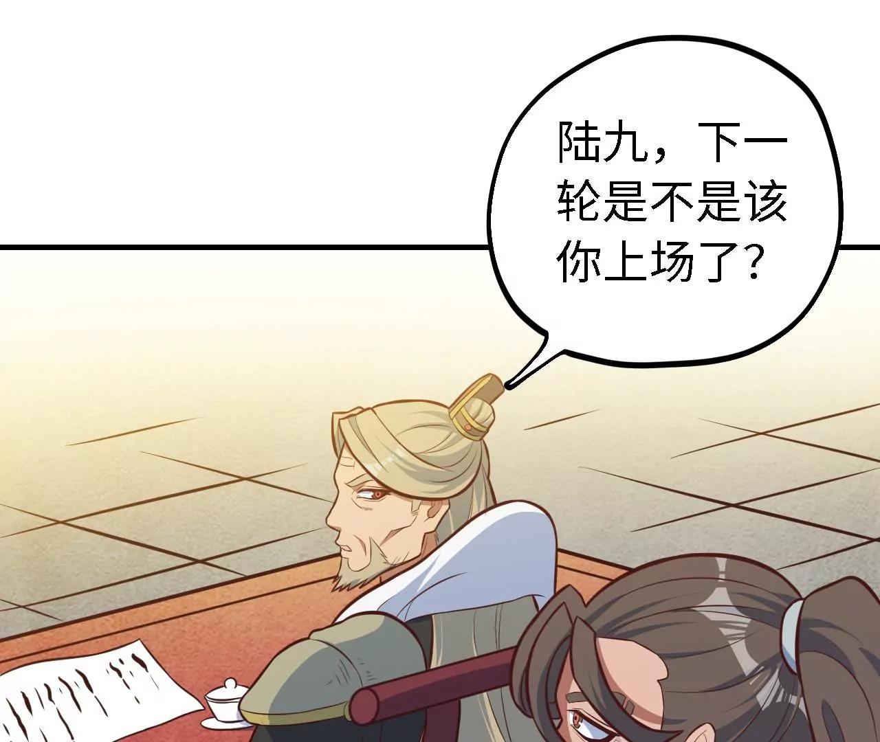 第39话 一击即“毙”？！40
