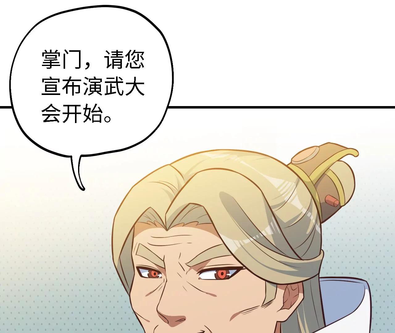 第39话 一击即“毙”？！5
