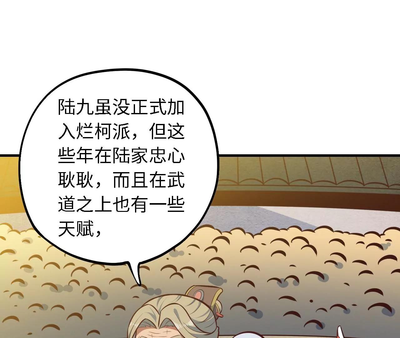 第39话 一击即“毙”？！50